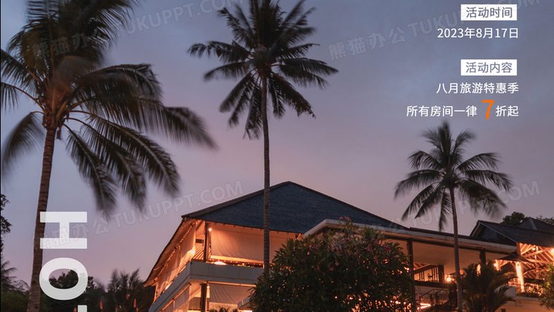 团建预算300元/人，如何打造高效活动？**