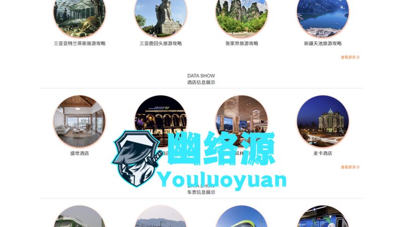上海旅游公司报价单模板：揭秘旅游报价背后的秘密