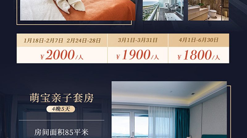 智慧酒店平台开发，性价比到底该怎么算
