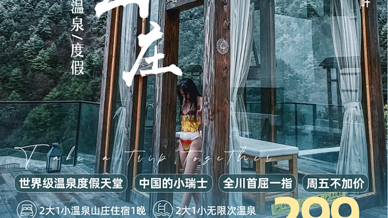 上海出发旅游团报价哪家便宜