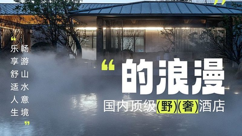 主题酒店运营管理服务，揭秘背后的价值与策略