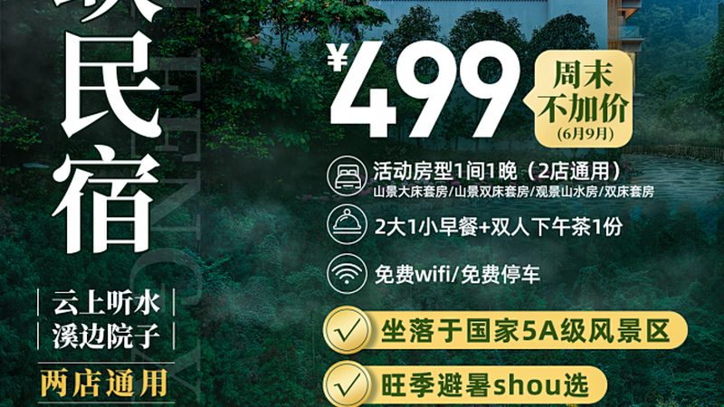 旅游线路资源批发：规格参数解析与选购要点